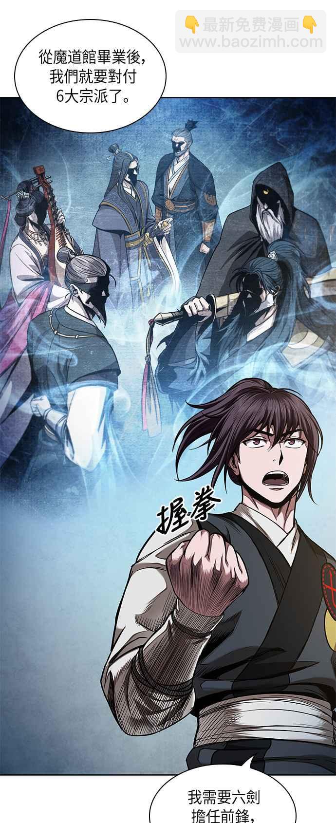 《奈米魔神》0062. 第24章 六剑 (1) 第43页