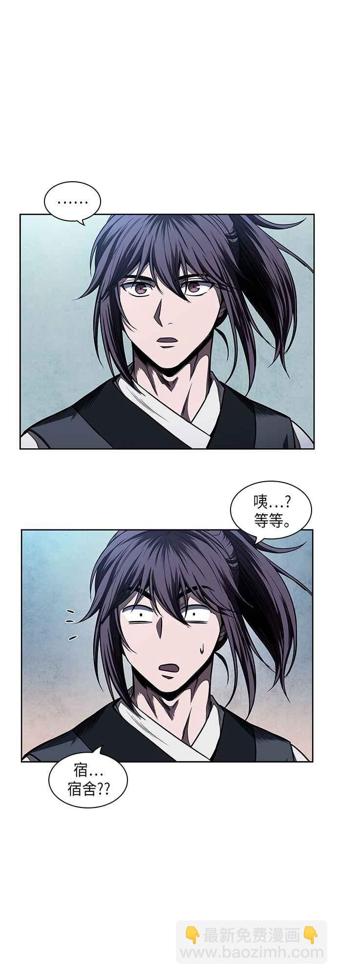 《奈米魔神》0061. 第23章 学会七魔剑吧 (2) 第10页