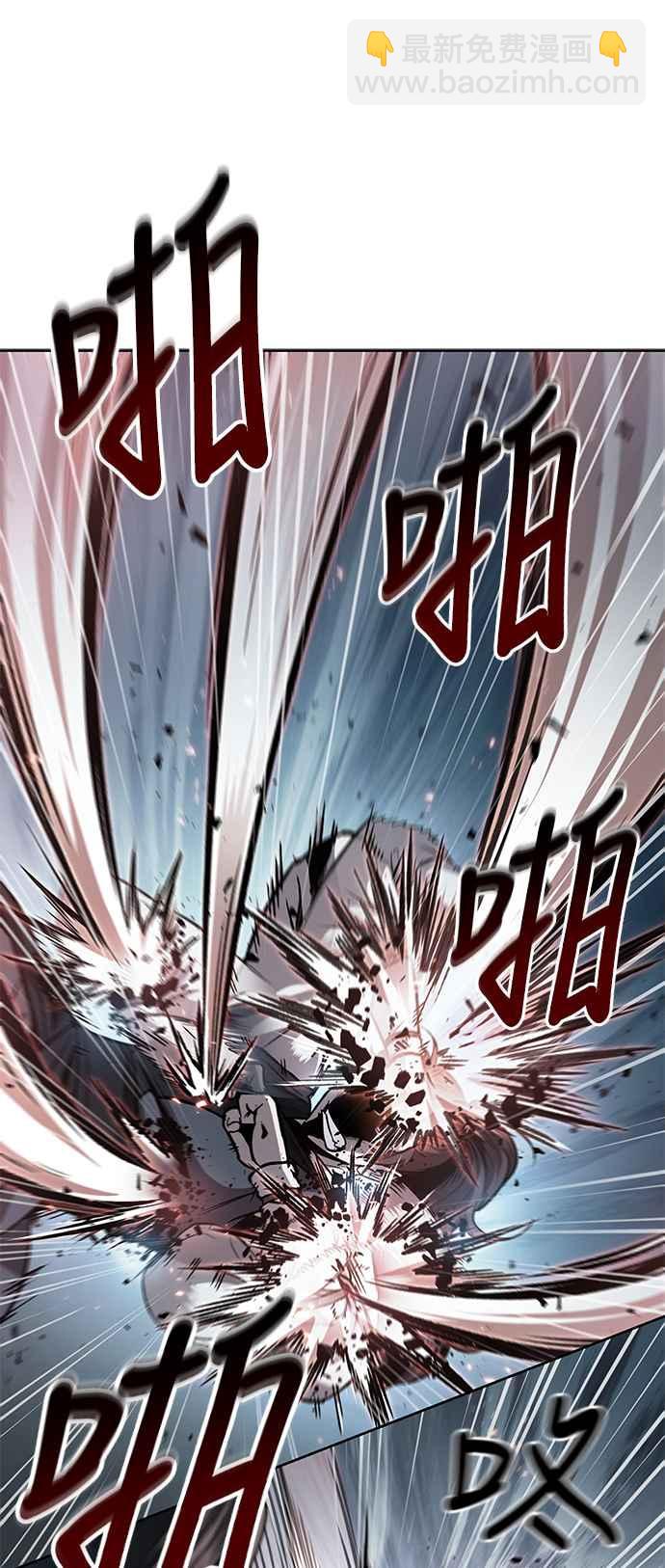 《奈米魔神》0061. 第23章 学会七魔剑吧 (2) 第12页