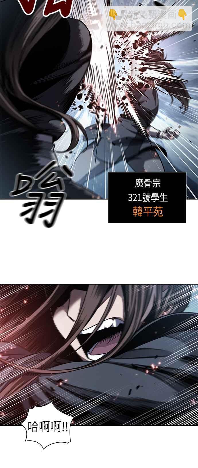 《奈米魔神》0061. 第23章 学会七魔剑吧 (2) 第13页