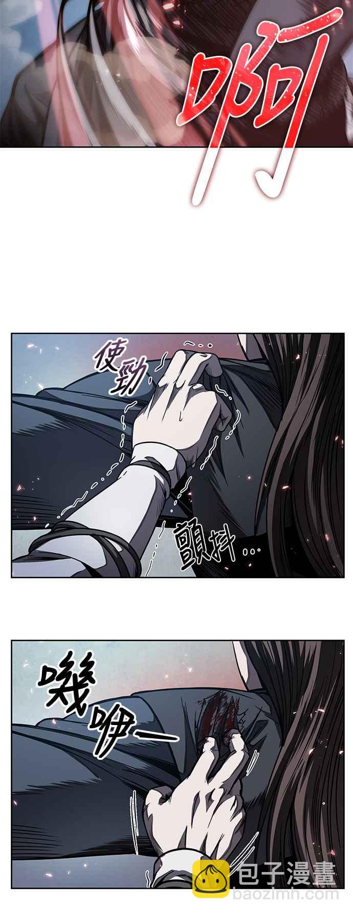 《奈米魔神》0061. 第23章 学会七魔剑吧 (2) 第15页