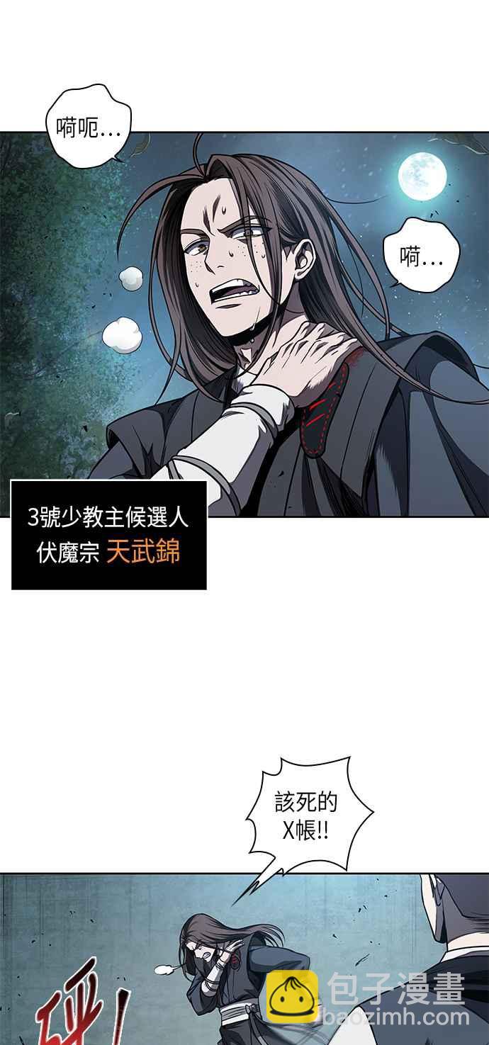 《奈米魔神》0061. 第23章 学会七魔剑吧 (2) 第17页