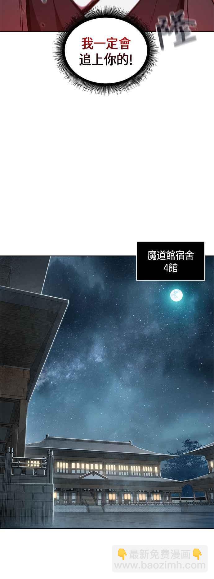 《奈米魔神》0061. 第23章 学会七魔剑吧 (2) 第21页