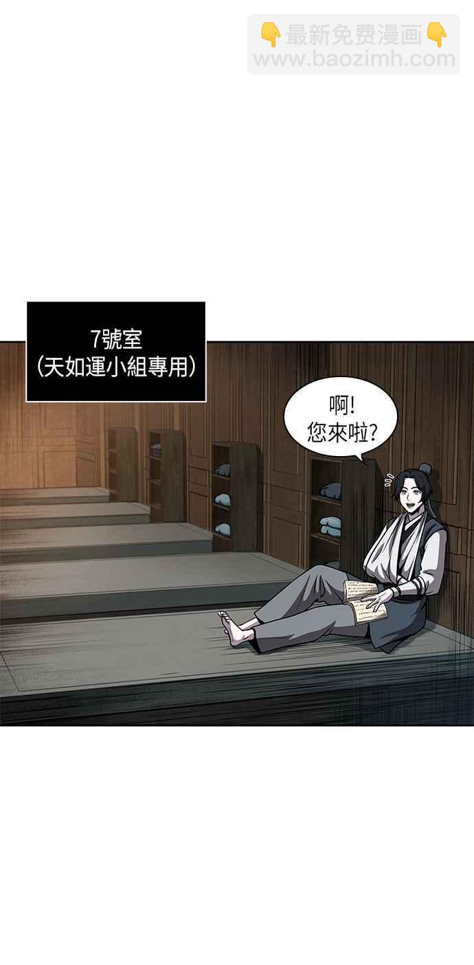 《奈米魔神》0061. 第23章 学会七魔剑吧 (2) 第22页