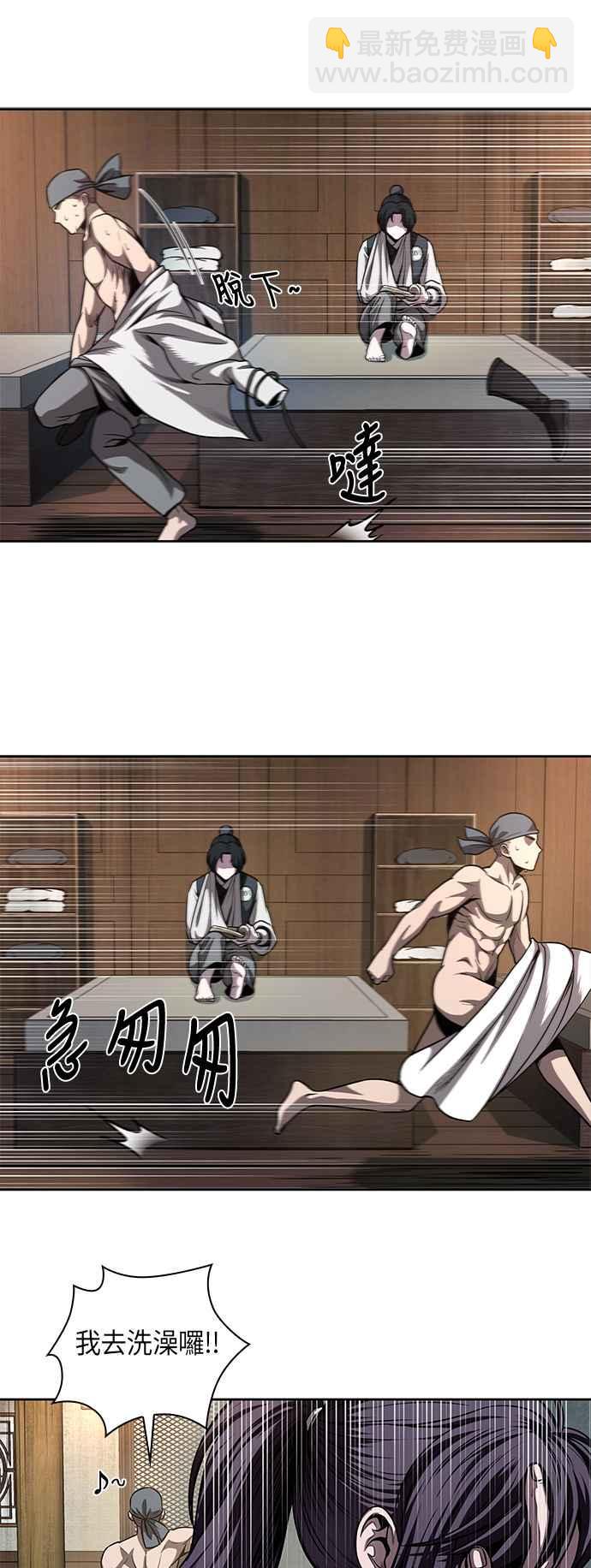 《奈米魔神》0061. 第23章 学会七魔剑吧 (2) 第25页
