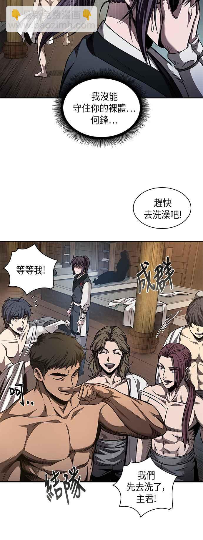 《奈米魔神》0061. 第23章 学会七魔剑吧 (2) 第26页
