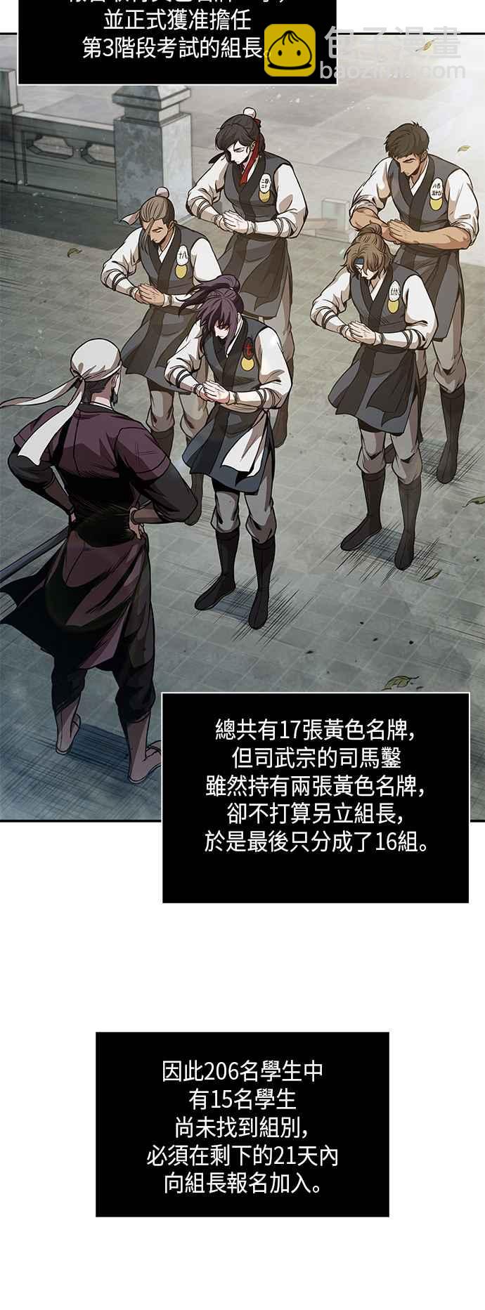《奈米魔神》0061. 第23章 学会七魔剑吧 (2) 第30页