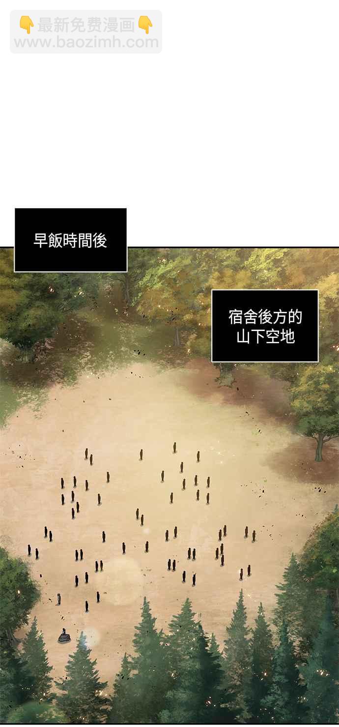 《奈米魔神》0061. 第23章 学会七魔剑吧 (2) 第31页