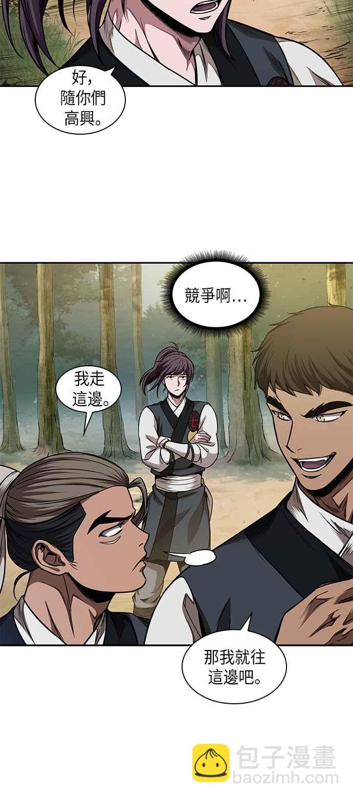 《奈米魔神》0061. 第23章 学会七魔剑吧 (2) 第36页
