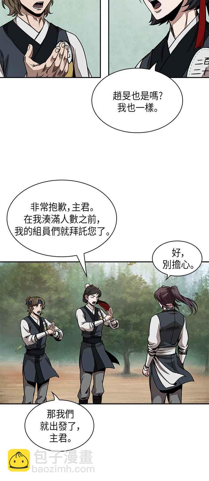 《奈米魔神》0061. 第23章 学会七魔剑吧 (2) 第38页