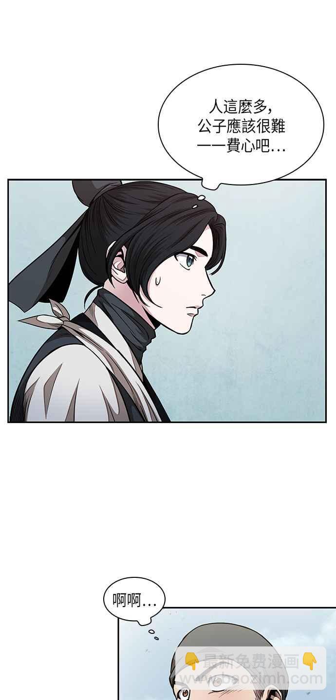 《奈米魔神》0061. 第23章 学会七魔剑吧 (2) 第42页