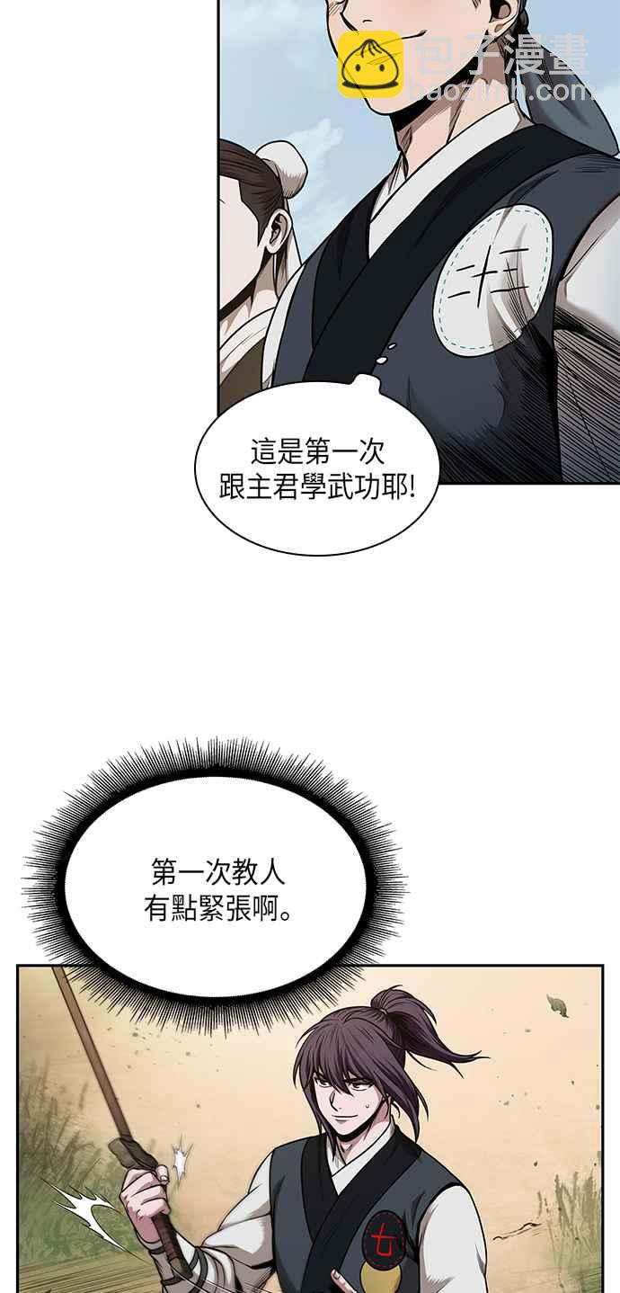 《奈米魔神》0061. 第23章 学会七魔剑吧 (2) 第43页