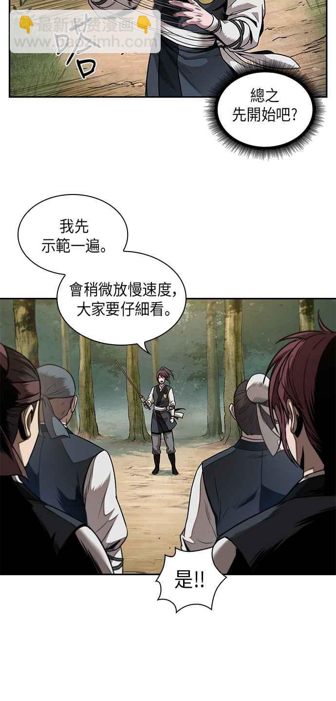 《奈米魔神》0061. 第23章 学会七魔剑吧 (2) 第44页