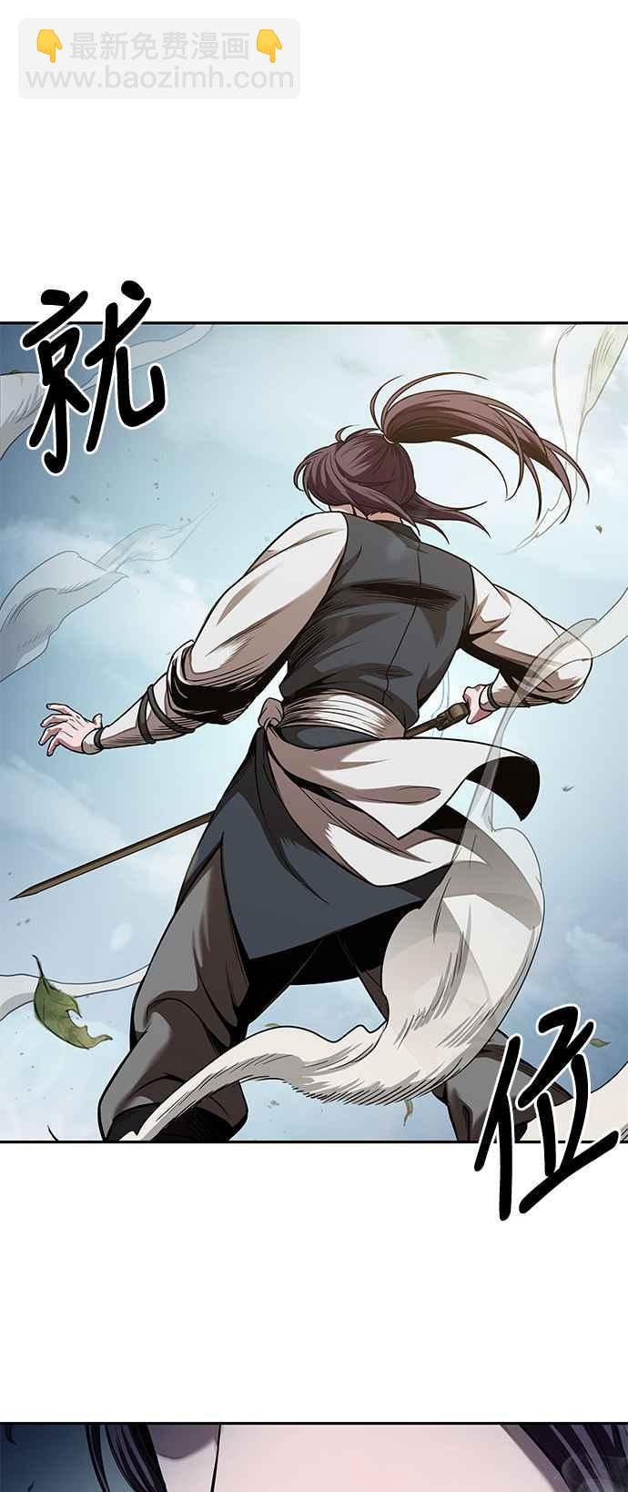 《奈米魔神》0061. 第23章 学会七魔剑吧 (2) 第45页