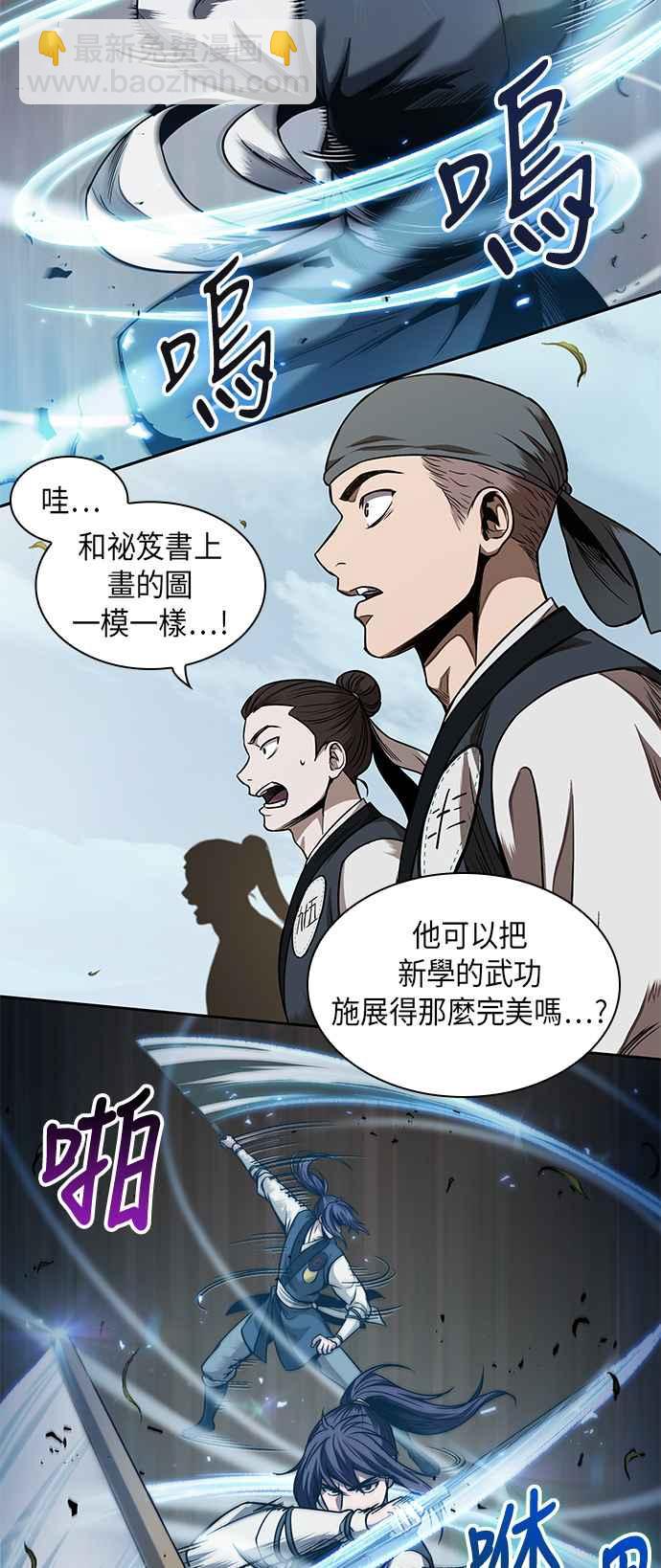 《奈米魔神》0061. 第23章 学会七魔剑吧 (2) 第47页