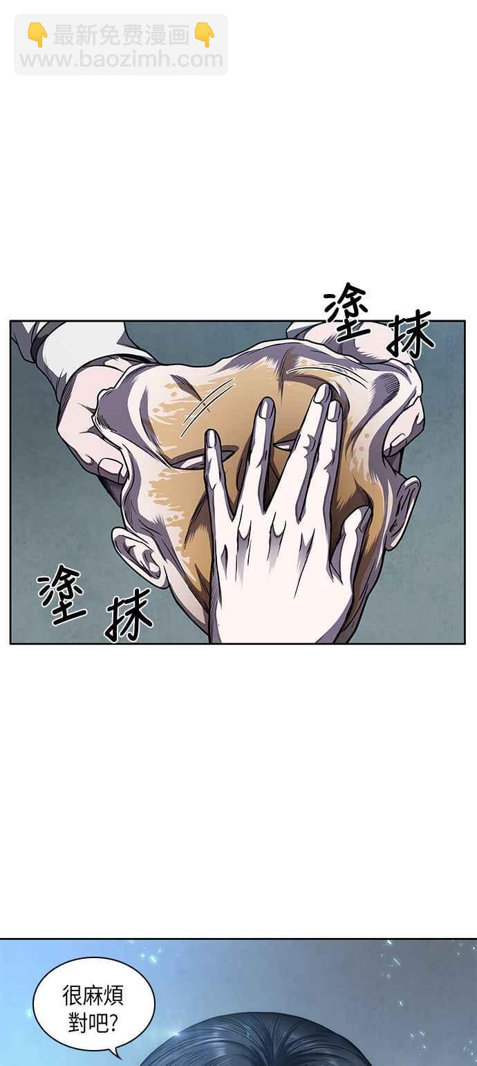 《奈米魔神》0061. 第23章 学会七魔剑吧 (2) 第4页