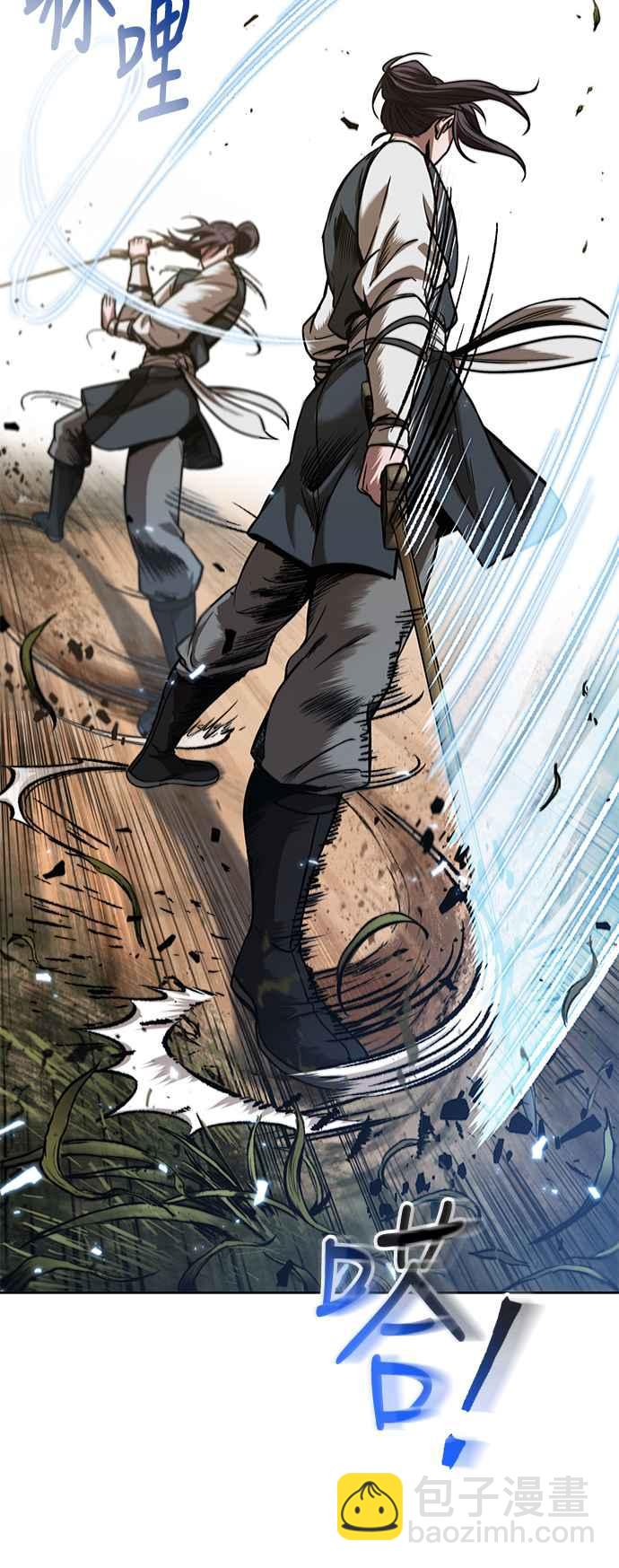 《奈米魔神》0061. 第23章 学会七魔剑吧 (2) 第50页