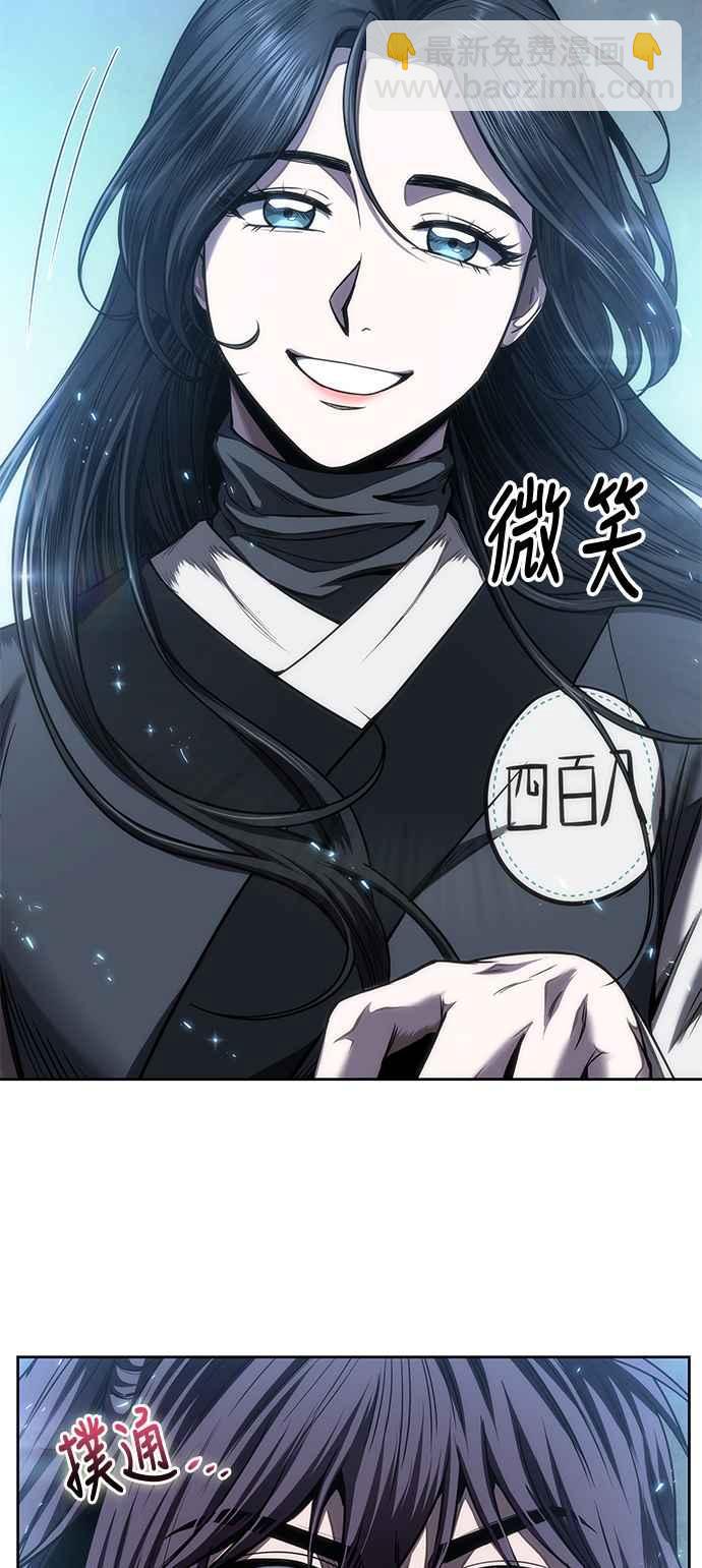 《奈米魔神》0061. 第23章 学会七魔剑吧 (2) 第5页