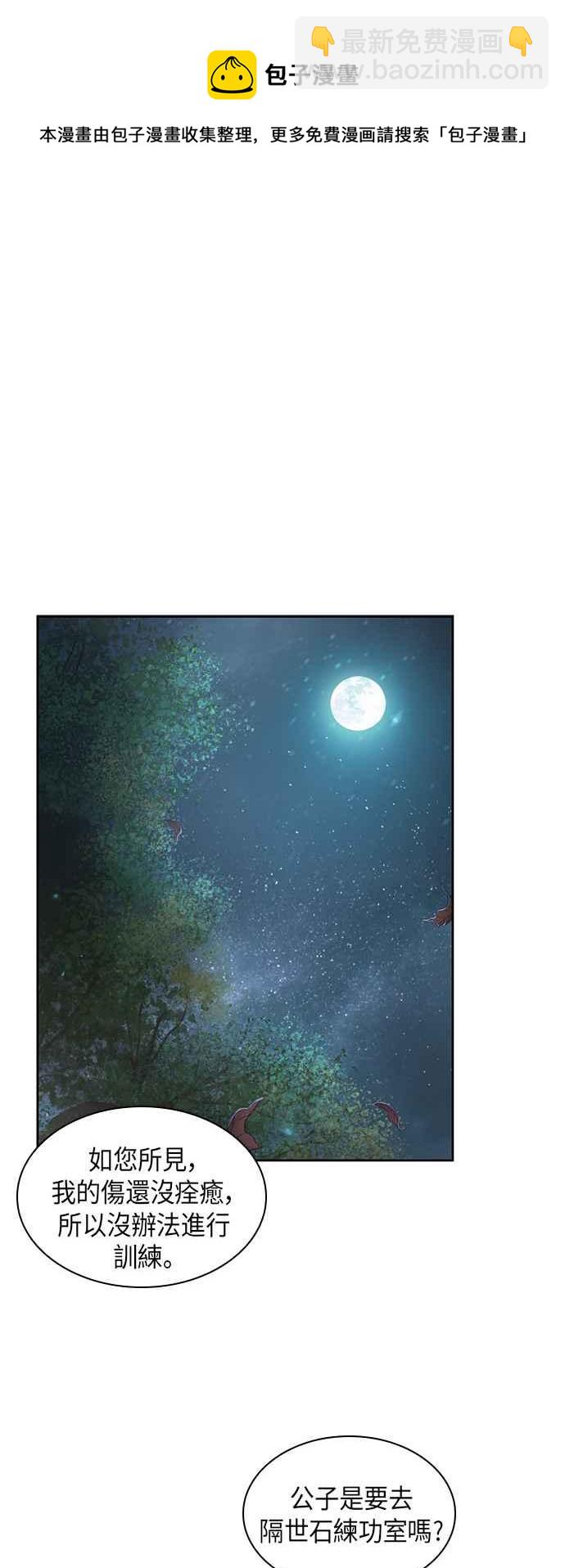 《奈米魔神》0061. 第23章 学会七魔剑吧 (2) 第7页
