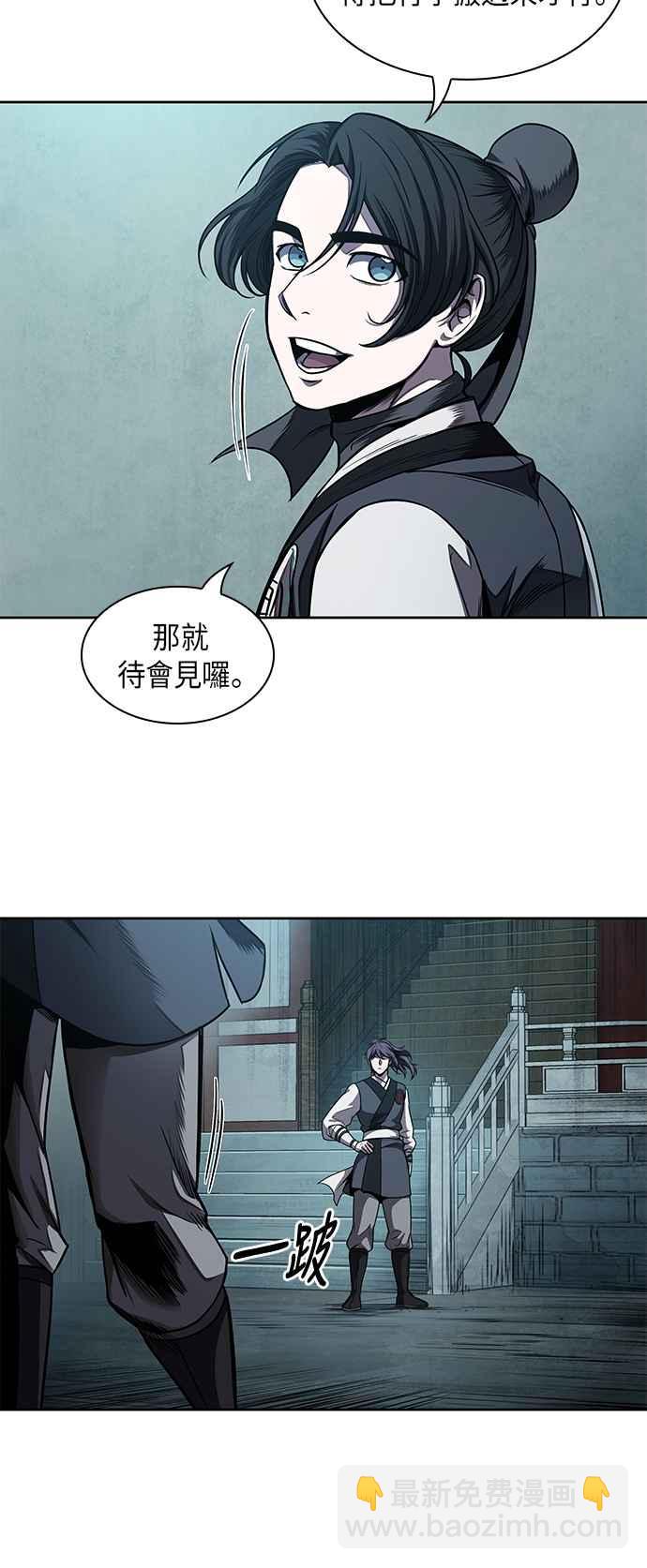 《奈米魔神》0061. 第23章 学会七魔剑吧 (2) 第9页