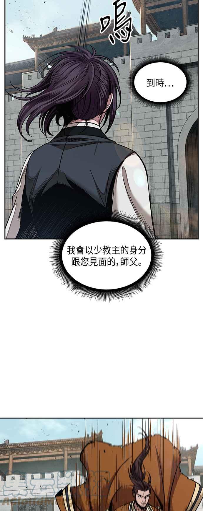《奈米魔神》0066. 第26章 不知不觉 (1) 第10页