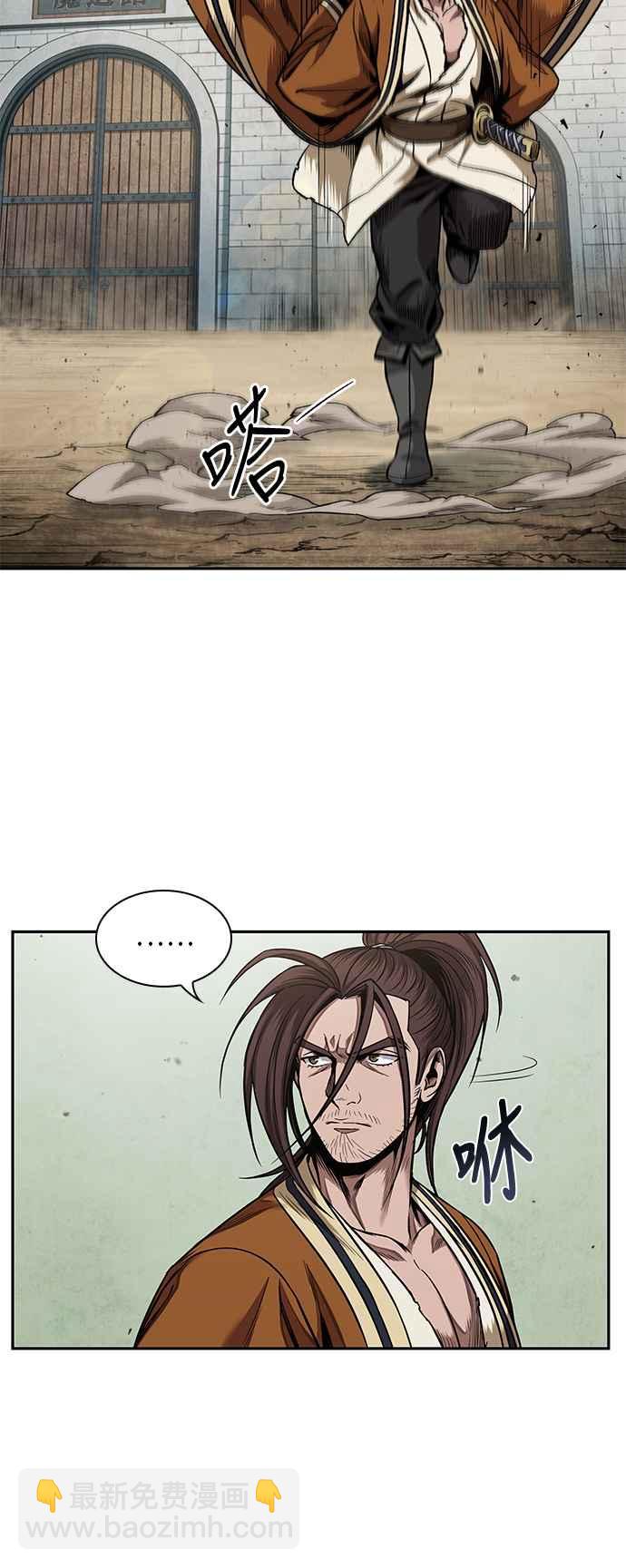 《奈米魔神》0066. 第26章 不知不觉 (1) 第11页