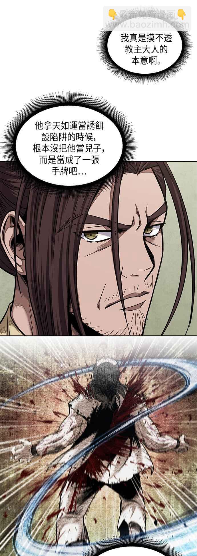《奈米魔神》0066. 第26章 不知不觉 (1) 第12页