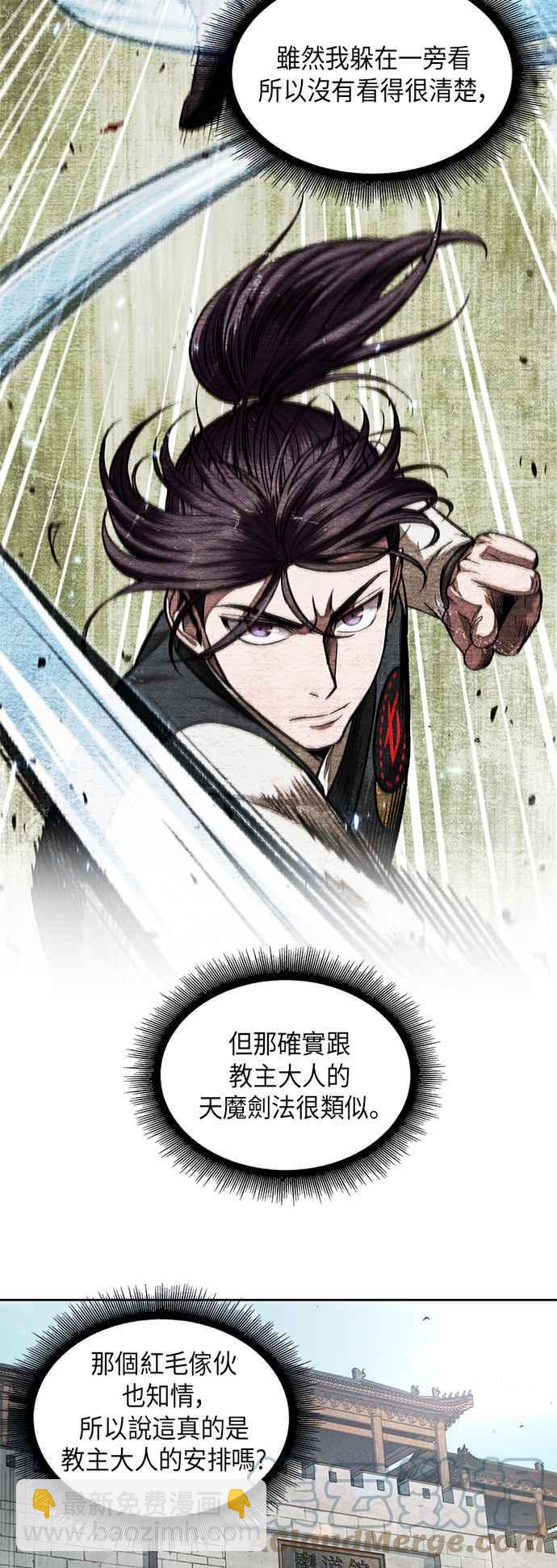 《奈米魔神》0066. 第26章 不知不觉 (1) 第13页