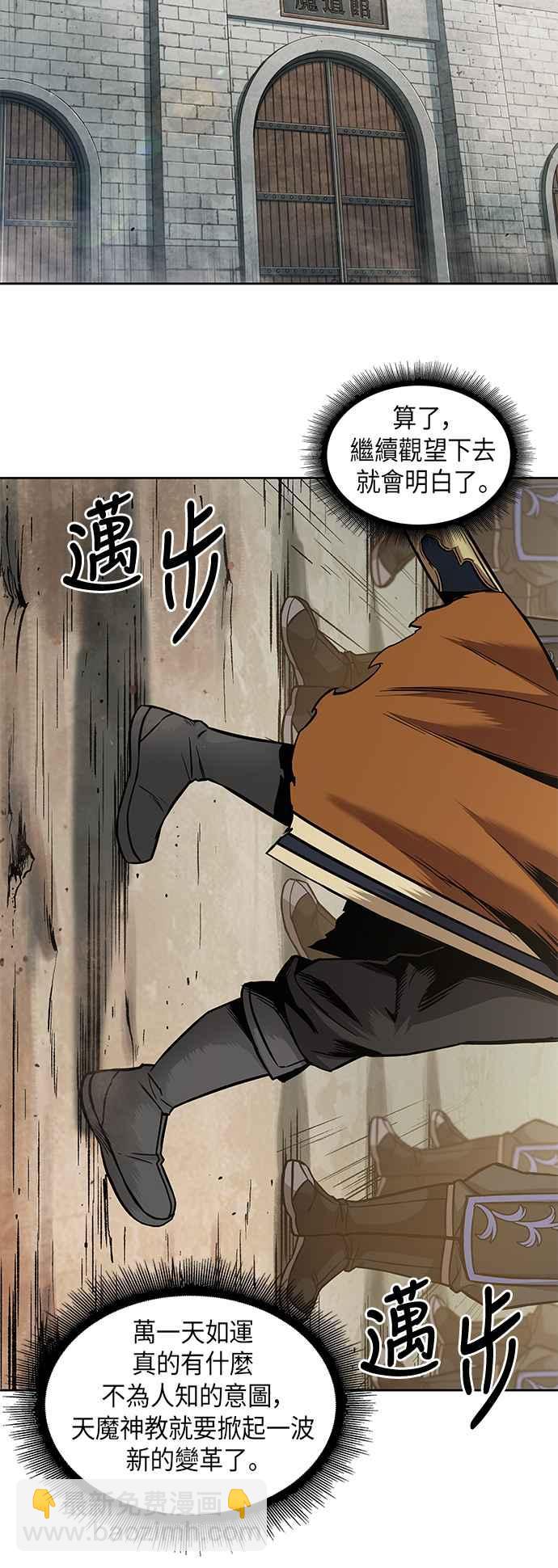 《奈米魔神》0066. 第26章 不知不觉 (1) 第14页
