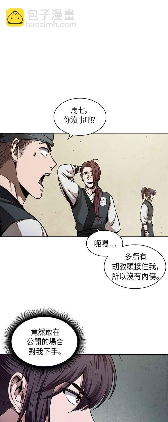 《奈米魔神》0066. 第26章 不知不觉 (1) 第18页
