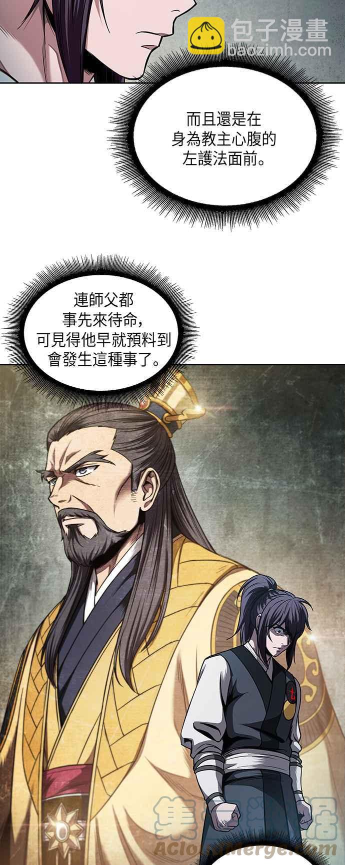 《奈米魔神》0066. 第26章 不知不觉 (1) 第19页