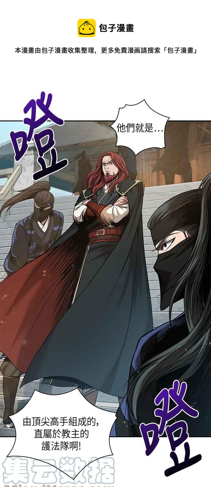 《奈米魔神》0066. 第26章 不知不觉 (1) 第1页
