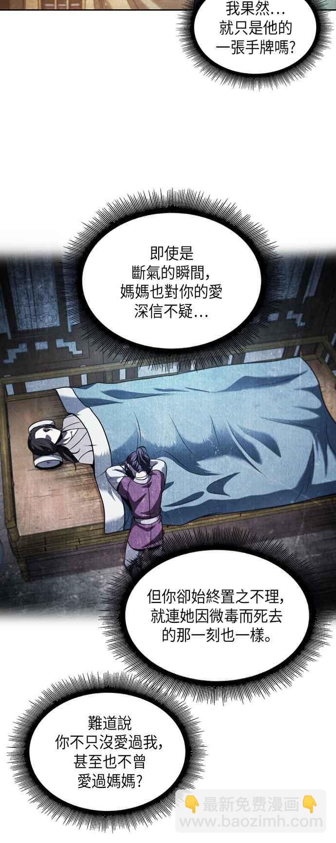 《奈米魔神》0066. 第26章 不知不觉 (1) 第20页