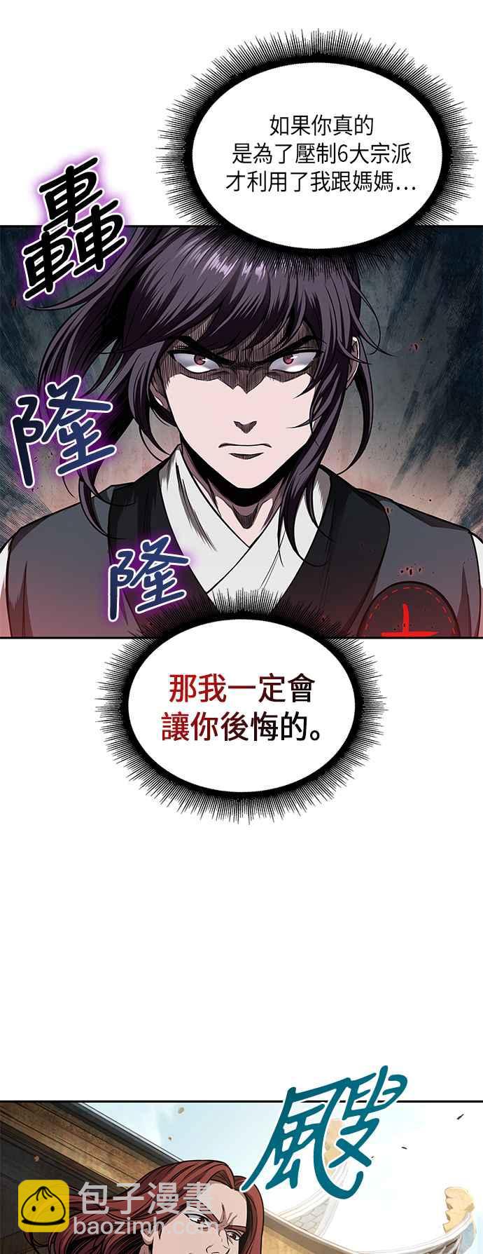 《奈米魔神》0066. 第26章 不知不觉 (1) 第21页