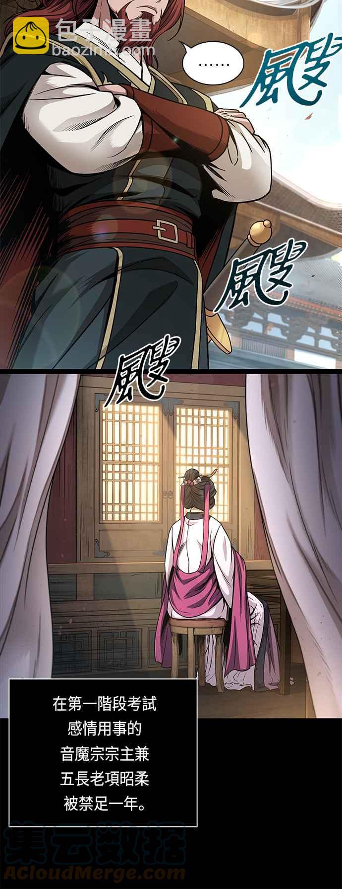 《奈米魔神》0066. 第26章 不知不觉 (1) 第22页