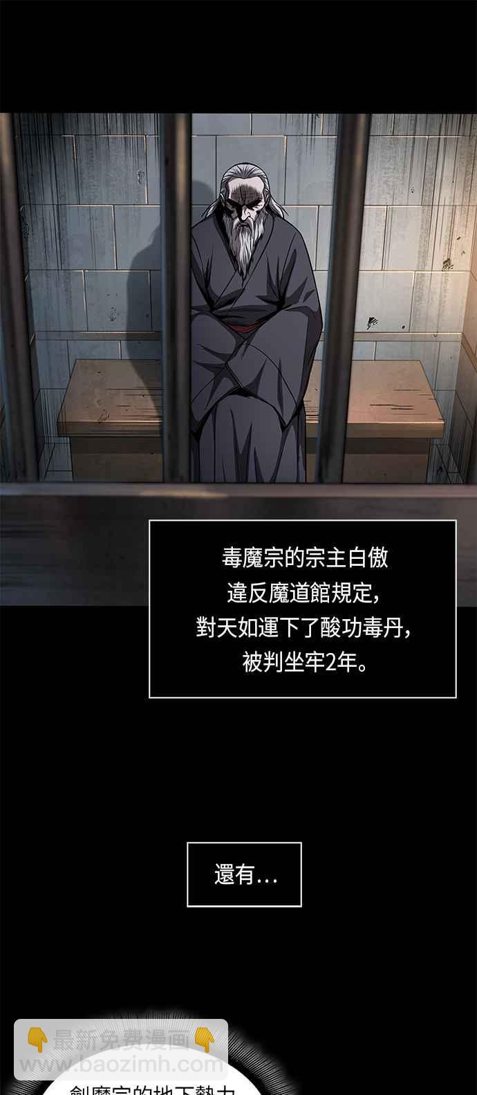 《奈米魔神》0066. 第26章 不知不觉 (1) 第23页