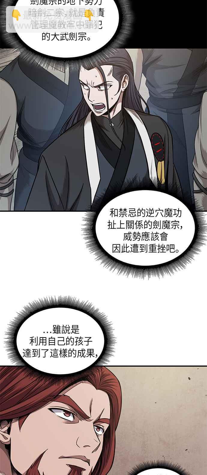 《奈米魔神》0066. 第26章 不知不觉 (1) 第24页