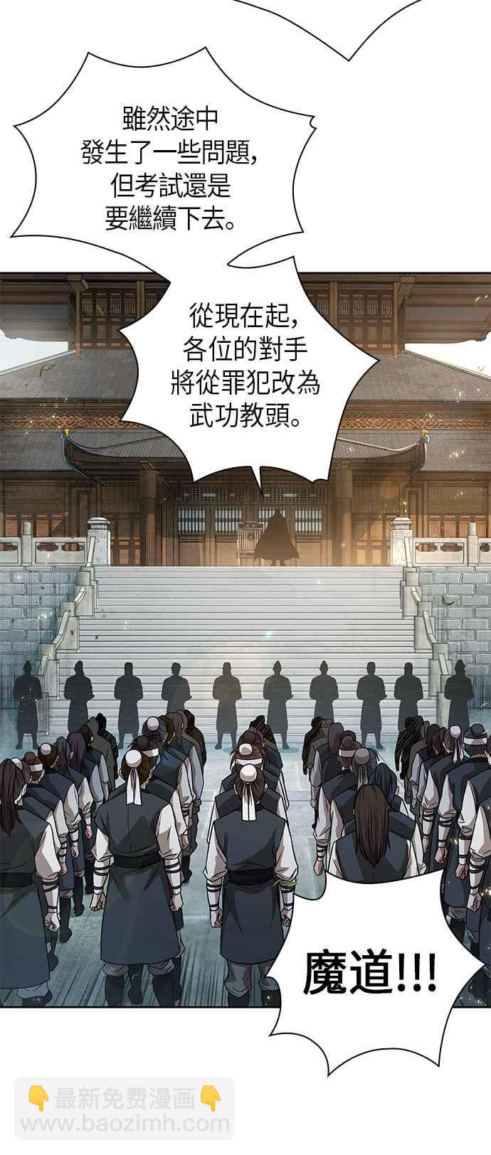 《奈米魔神》0066. 第26章 不知不觉 (1) 第27页