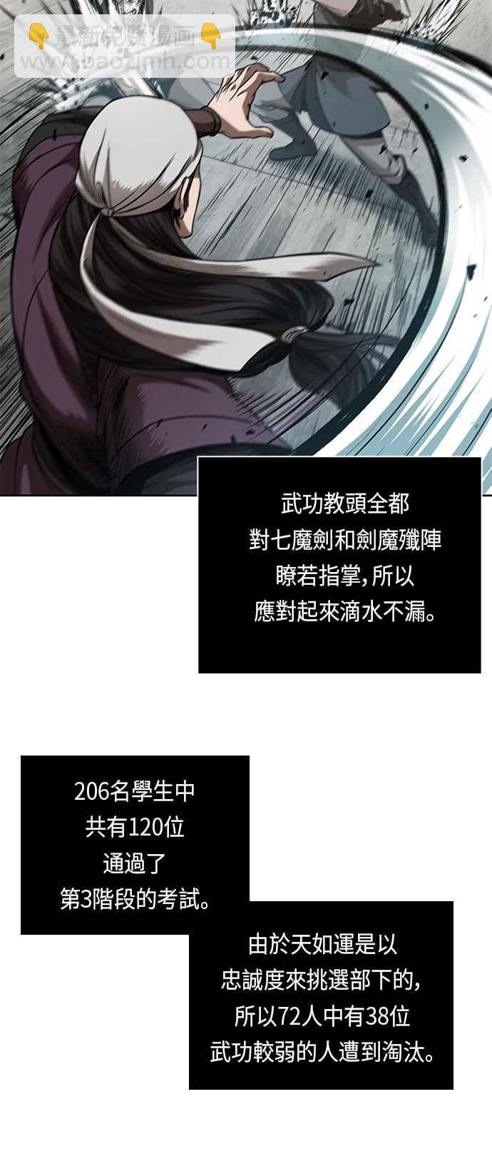 《奈米魔神》0066. 第26章 不知不觉 (1) 第29页