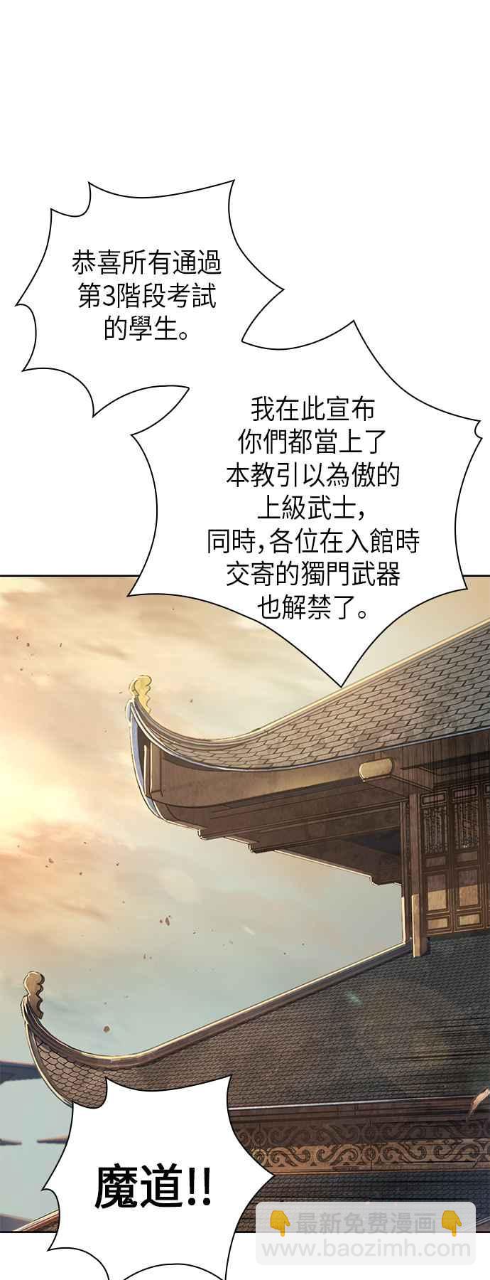 《奈米魔神》0066. 第26章 不知不觉 (1) 第30页