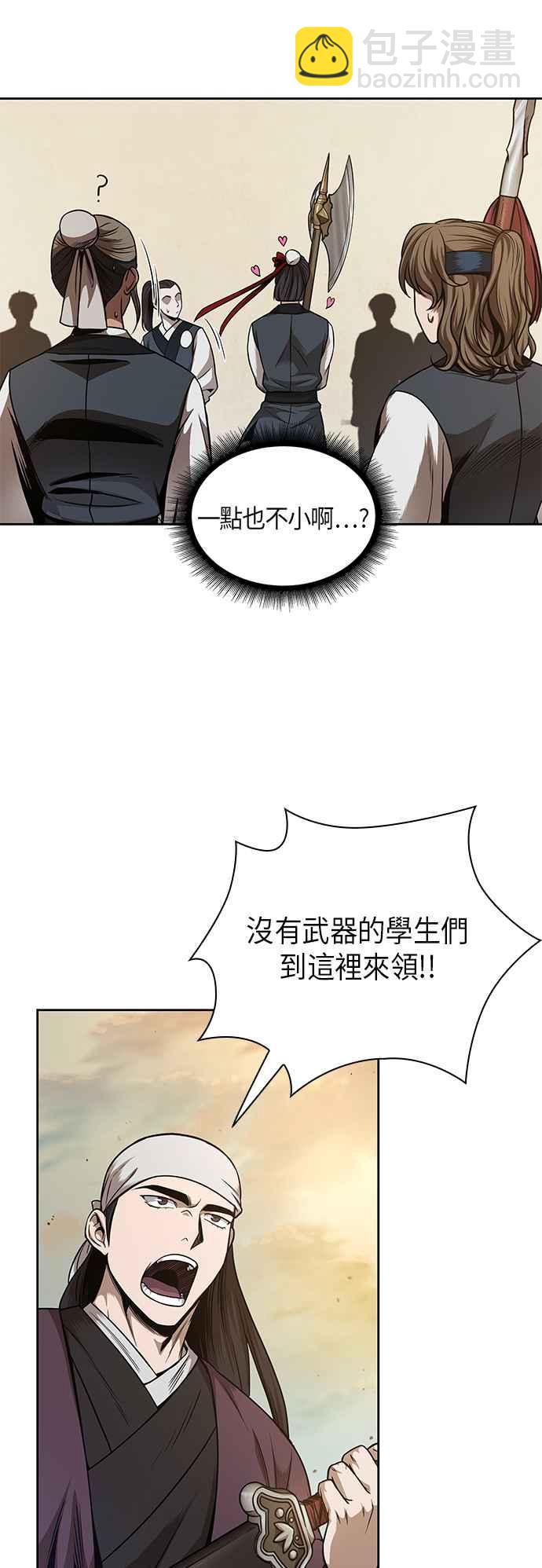 《奈米魔神》0066. 第26章 不知不觉 (1) 第33页