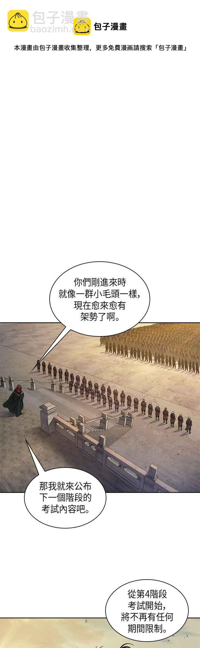 《奈米魔神》0066. 第26章 不知不觉 (1) 第35页