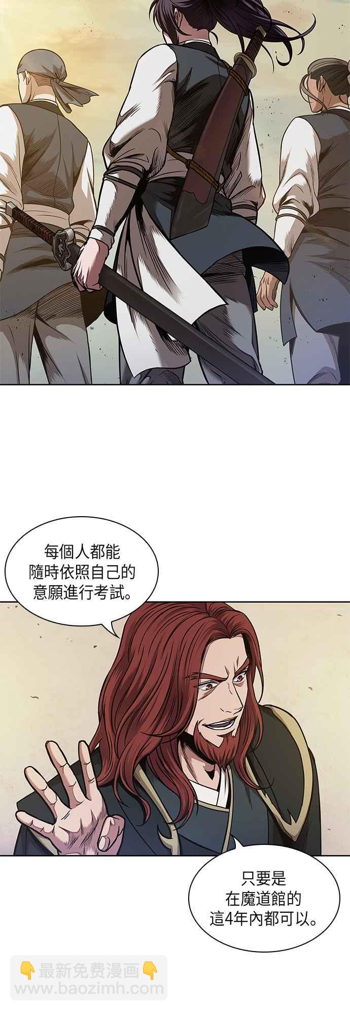 《奈米魔神》0066. 第26章 不知不觉 (1) 第36页