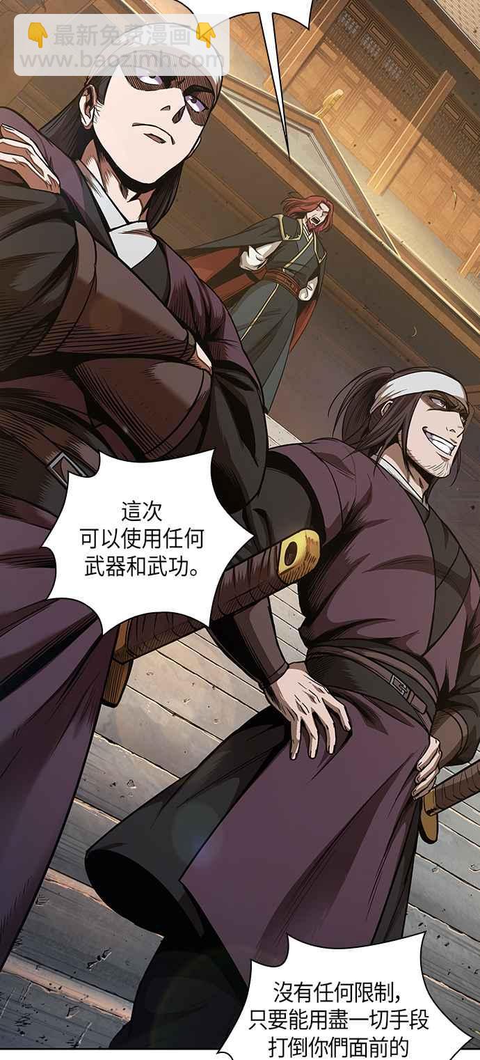 《奈米魔神》0066. 第26章 不知不觉 (1) 第38页