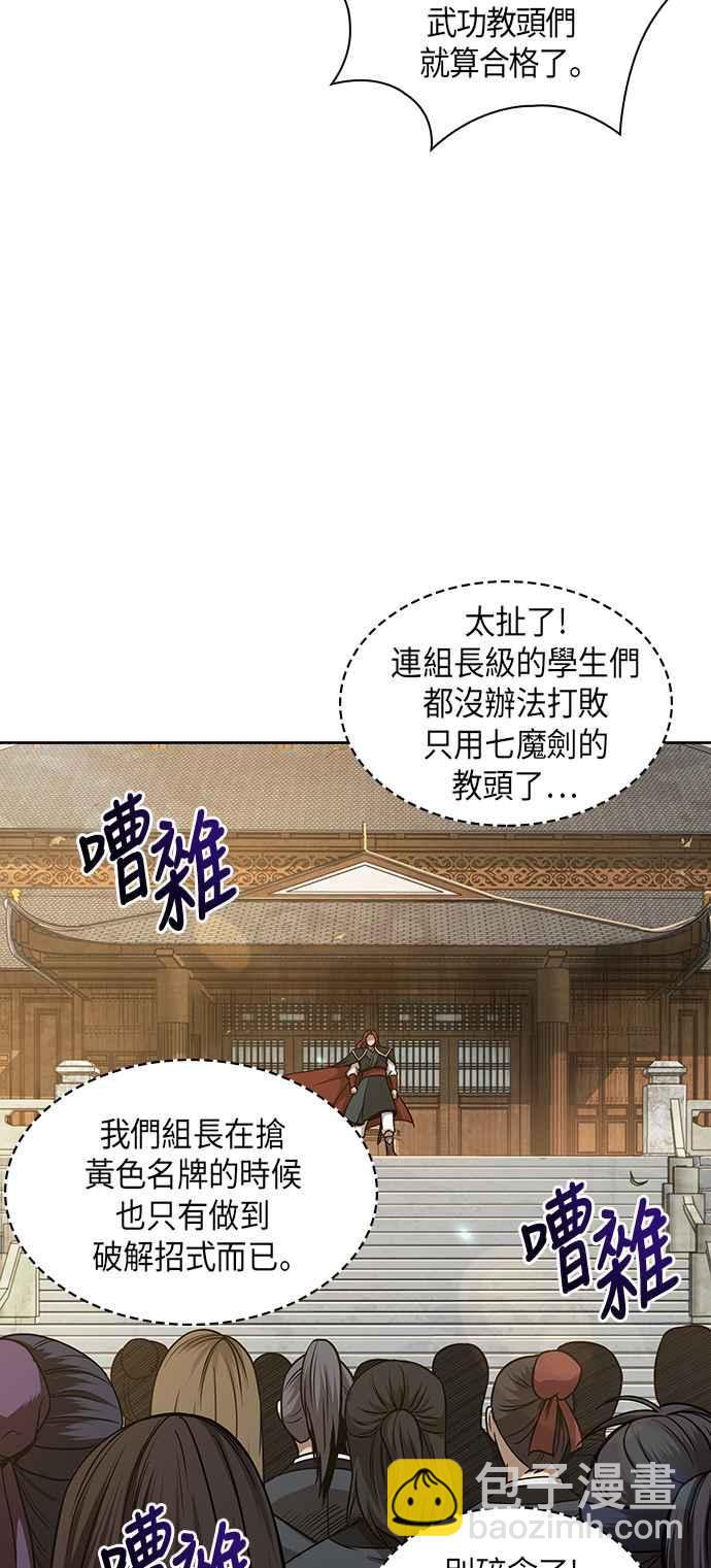 《奈米魔神》0066. 第26章 不知不觉 (1) 第39页