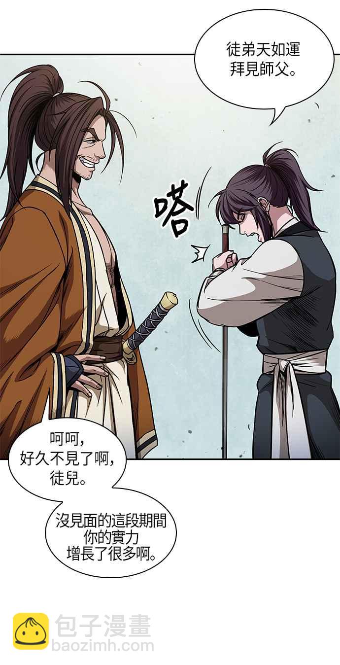 《奈米魔神》0066. 第26章 不知不觉 (1) 第3页