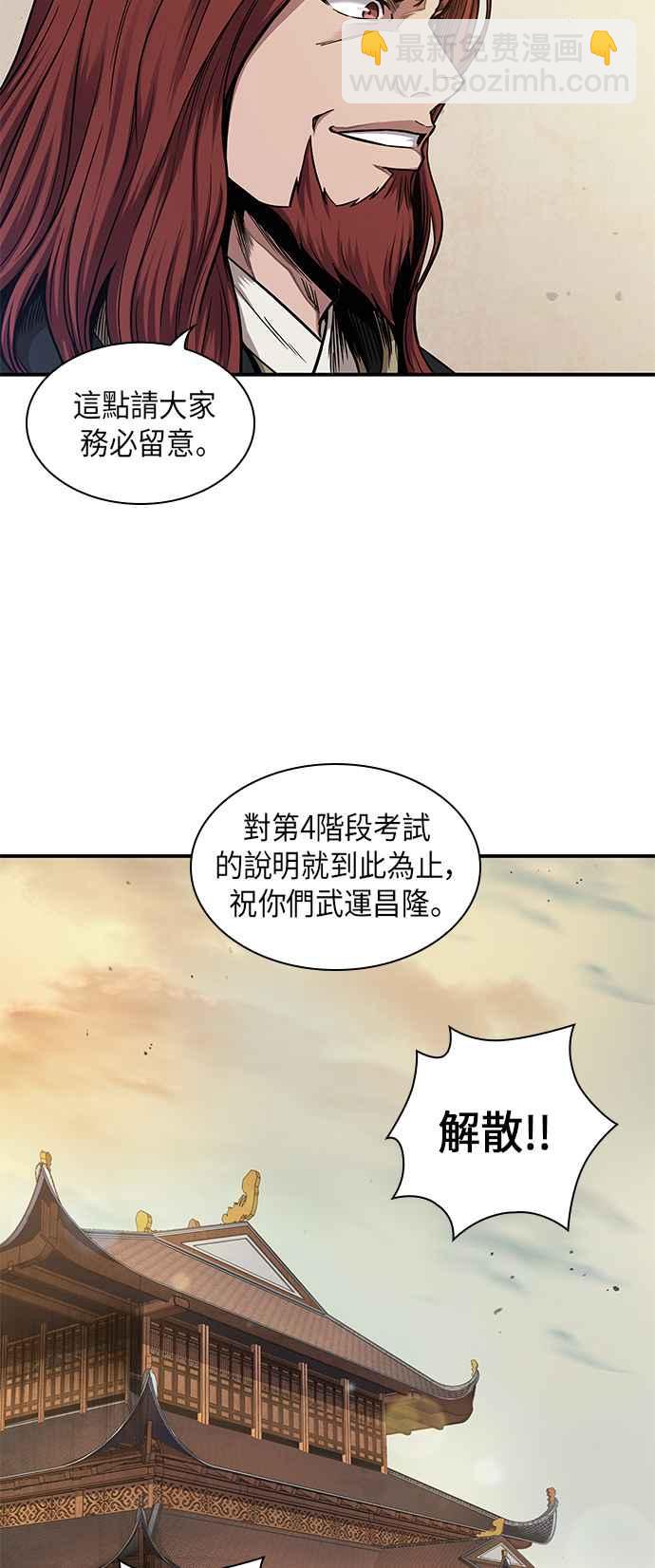 《奈米魔神》0066. 第26章 不知不觉 (1) 第42页