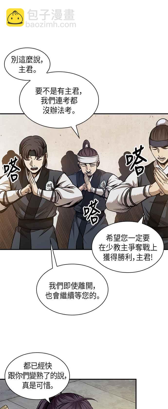 《奈米魔神》0066. 第26章 不知不觉 (1) 第44页