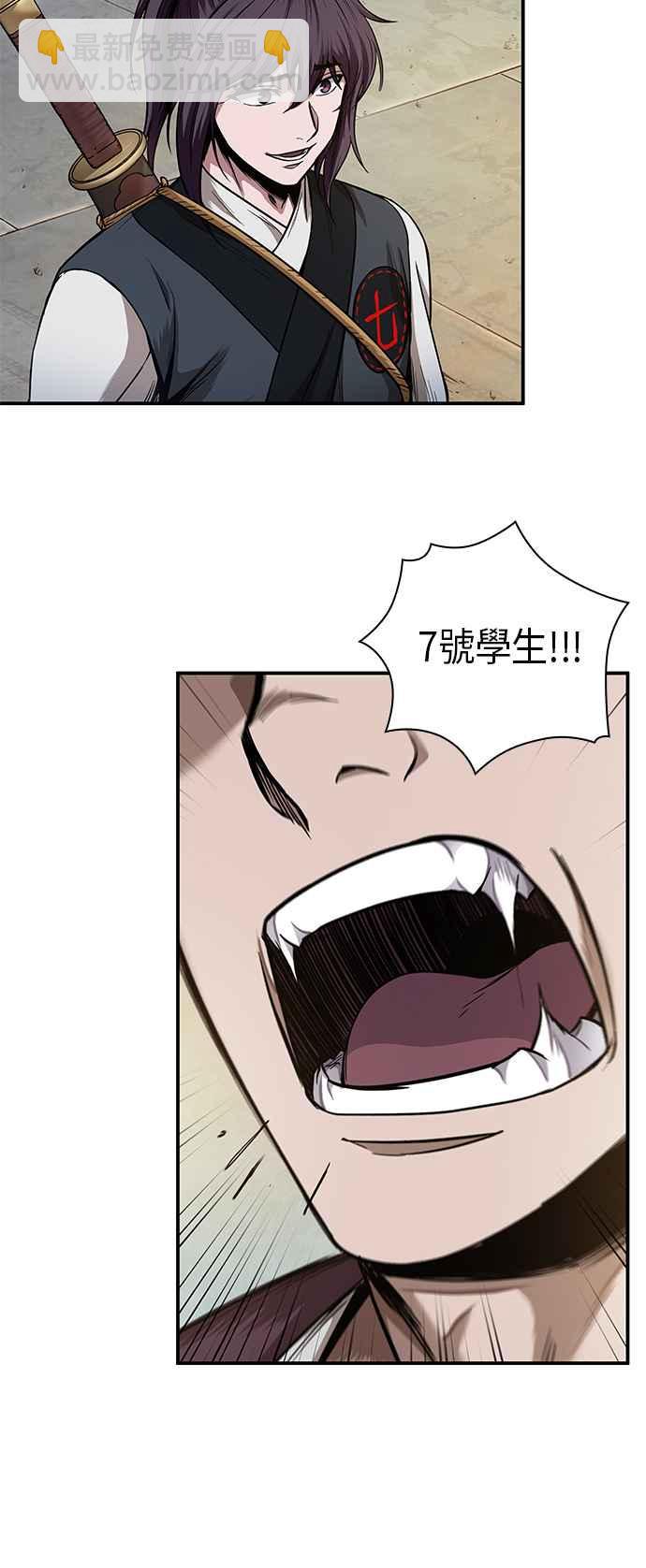 《奈米魔神》0066. 第26章 不知不觉 (1) 第45页