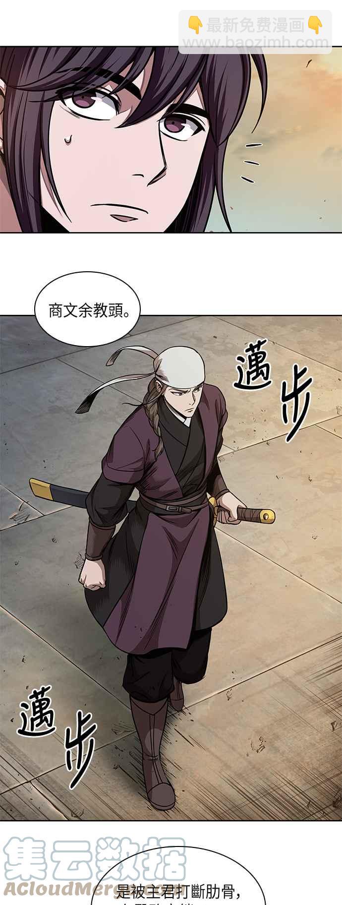 《奈米魔神》0066. 第26章 不知不觉 (1) 第46页